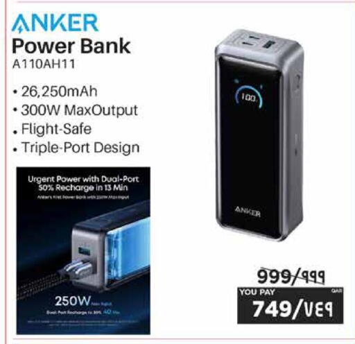 available at إماكس in قطر - الخور
