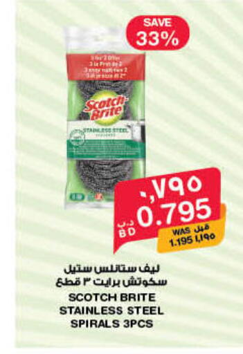 available at MegaMart & Macro Mart  in Bahrain
