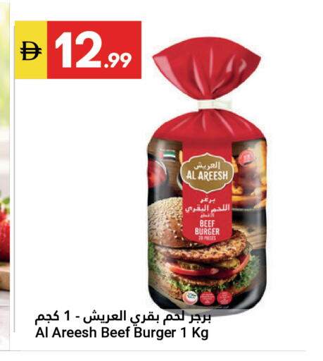 available at جراند الإمارات للتسوق in الإمارات العربية المتحدة , الامارات - أبو ظبي