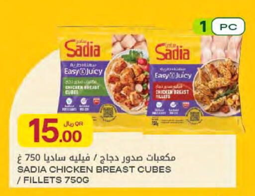 available at Al Meera in Qatar - Umm Salal