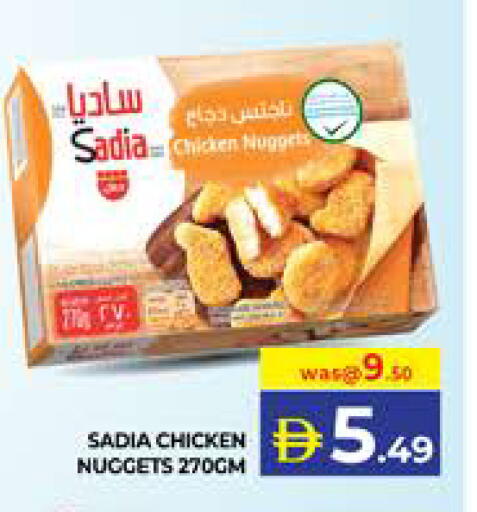 available at الامارات السبع سوبر ماركت in الإمارات العربية المتحدة , الامارات - أبو ظبي