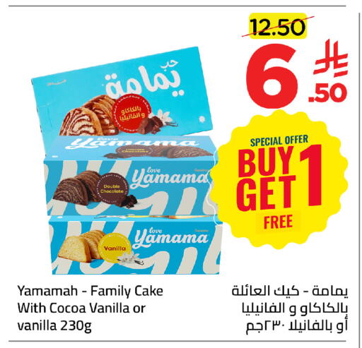 Vanilla available at Wahj Mart in KSA, Saudi Arabia, Saudi - Jeddah