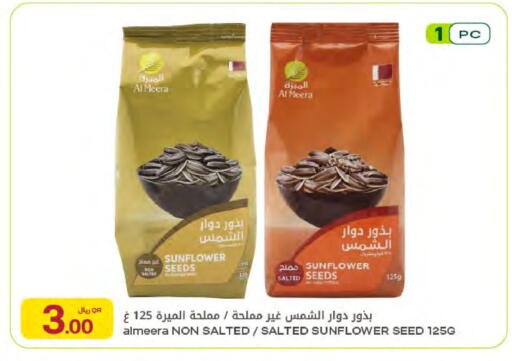 available at Al Meera in Qatar - Umm Salal