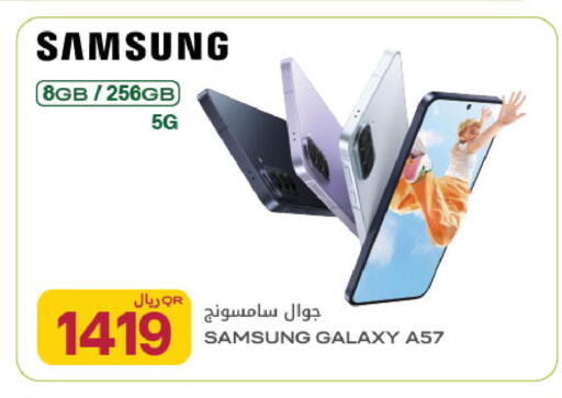 available at شركة الميرة للمواد الاستهلاكية in قطر - أم صلال