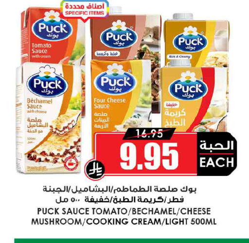 Tomato Mushroom available at أسواق النخبة in مملكة العربية السعودية, السعودية, سعودية - تبوك