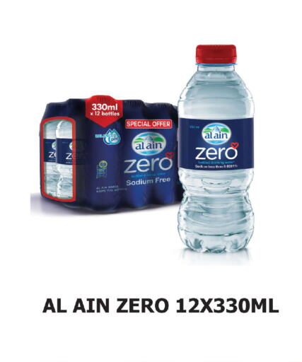 available at Al Aswaq Hypermarket in UAE - Ras al Khaimah