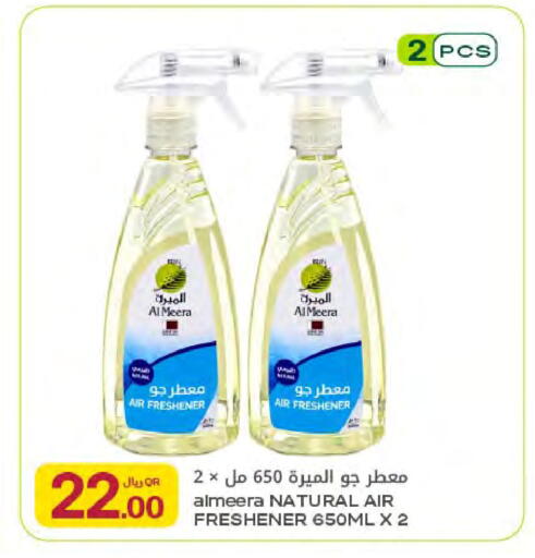 available at Al Meera in Qatar - Umm Salal