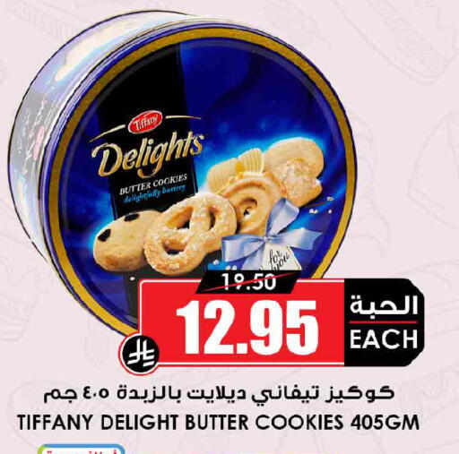 available at Prime Supermarket in KSA, Saudi Arabia, Saudi - Al Khobar