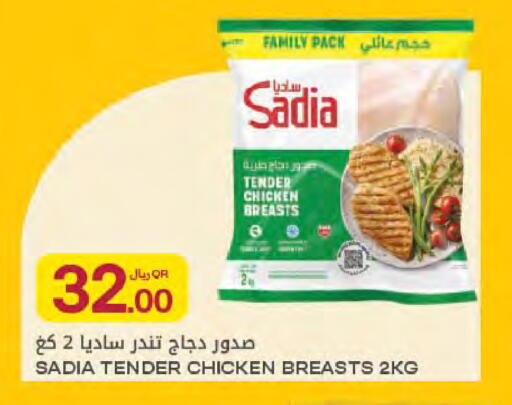 available at Al Meera in Qatar - Umm Salal