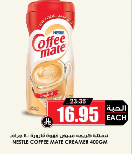 available at أسواق النخبة in مملكة العربية السعودية, السعودية, سعودية - الخرج