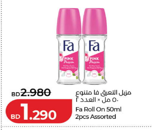 available at LuLu Hypermarket in Bahrain
