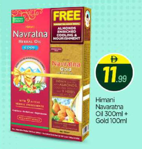 available at BIGmart in UAE - Abu Dhabi