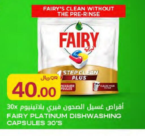 available at شركة الميرة للمواد الاستهلاكية in قطر - أم صلال