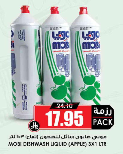 Apple available at Prime Supermarket in KSA, Saudi Arabia, Saudi - Khamis Mushait