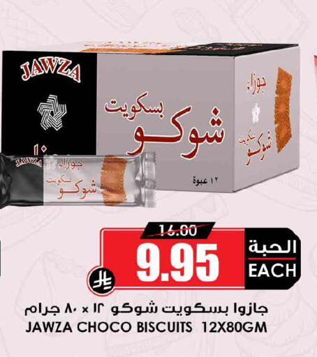 available at Prime Supermarket in KSA, Saudi Arabia, Saudi - Al-Kharj