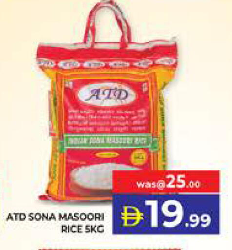 available at الامارات السبع سوبر ماركت in الإمارات العربية المتحدة , الامارات - أبو ظبي