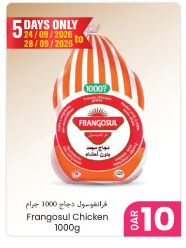 available at مجموعة ريجنسي in قطر - الشحانية