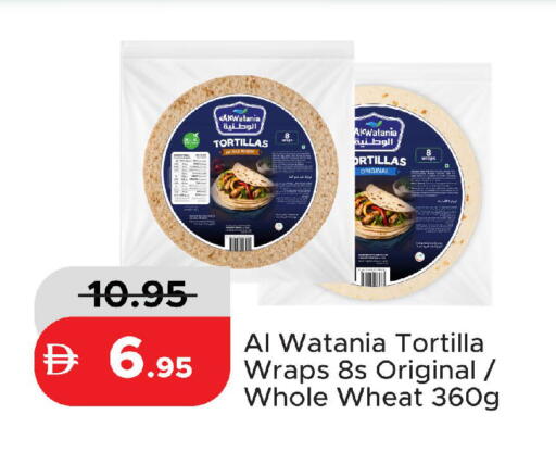 available at Al Aswaq Hypermarket in UAE - Ras al Khaimah