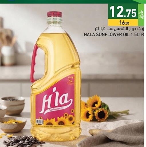 available at Aswaq Ramez in Qatar - Al Khor