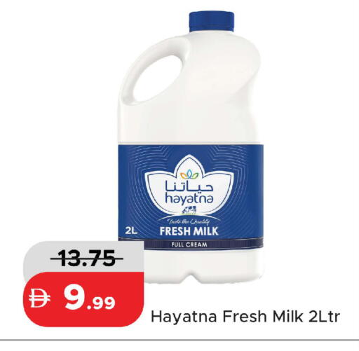 available at الأسواق هايبرماركت in الإمارات العربية المتحدة , الامارات - رَأْس ٱلْخَيْمَة