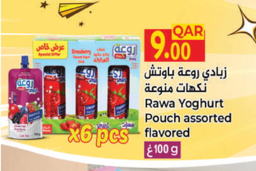 Strawberry available at مجموعة ريجنسي in قطر - الشحانية