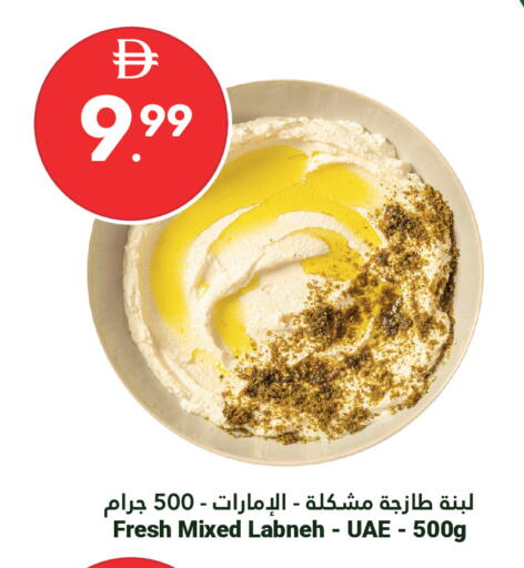 available at Grand Emirates Market in UAE - Abu Dhabi