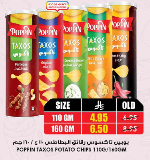 Onion Potato available at Prime Supermarket in KSA, Saudi Arabia, Saudi - Al Khobar