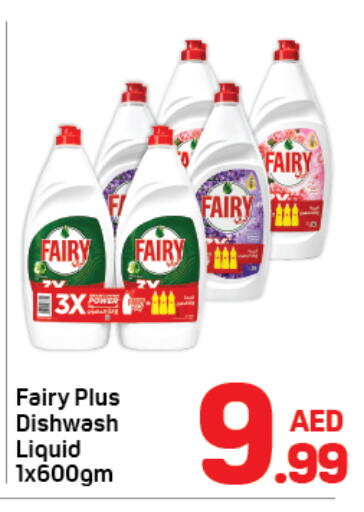 available at دي تو دي in الإمارات العربية المتحدة , الامارات - دبي