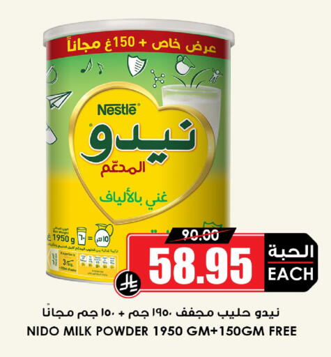 available at Prime Supermarket in KSA, Saudi Arabia, Saudi - Al-Kharj