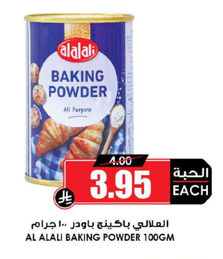 available at أسواق النخبة in مملكة العربية السعودية, السعودية, سعودية - جدة