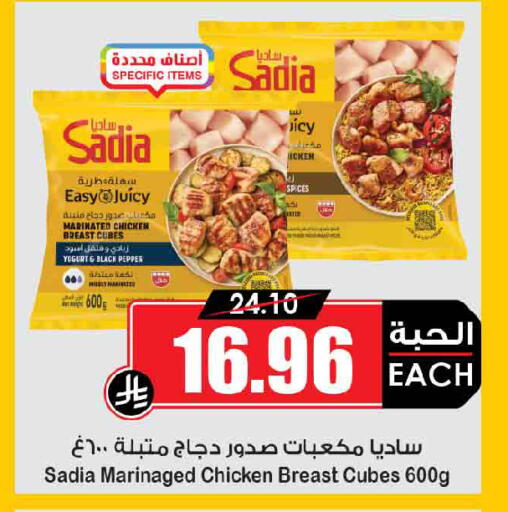 Pepper available at أسواق النخبة in مملكة العربية السعودية, السعودية, سعودية - جدة
