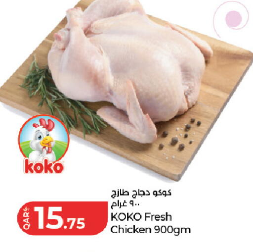 available at LuLu Hypermarket in Qatar - Umm Salal