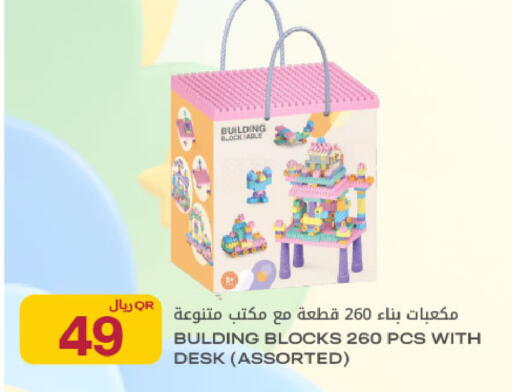 available at Al Meera in Qatar - Al Khor