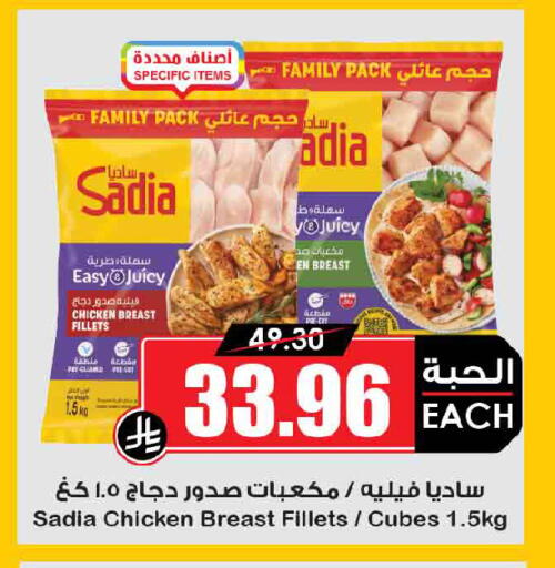 available at Prime Supermarket in KSA, Saudi Arabia, Saudi - Al Khobar