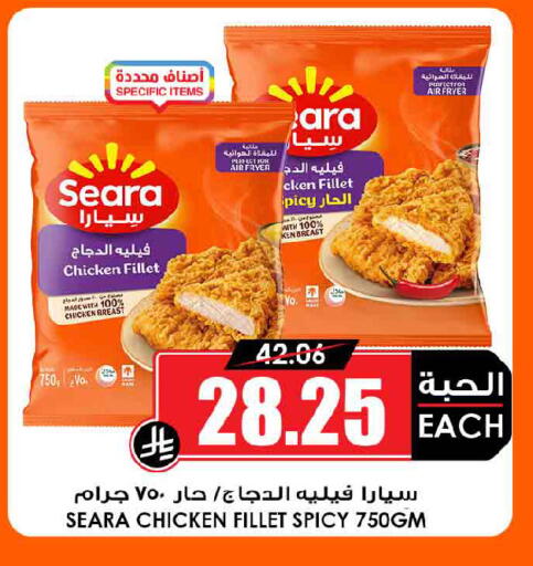 available at Prime Supermarket in KSA, Saudi Arabia, Saudi - Tabuk