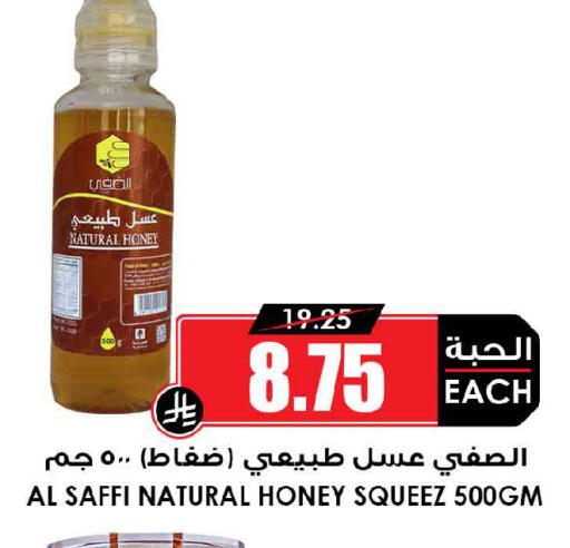 available at أسواق النخبة in مملكة العربية السعودية, السعودية, سعودية - جدة