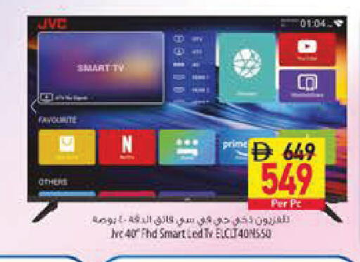 available at Safeer Market in UAE - Ras al Khaimah