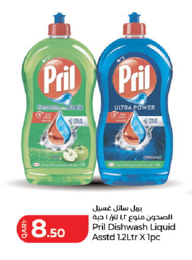 available at لولو هايبرماركت in قطر - أم صلال
