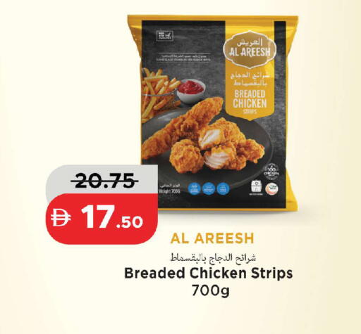available at الأسواق هايبرماركت in الإمارات العربية المتحدة , الامارات - رَأْس ٱلْخَيْمَة