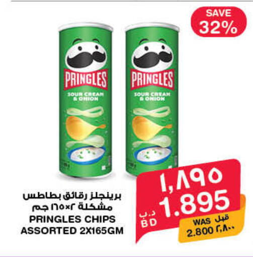 Onion available at MegaMart & Macro Mart  in Bahrain