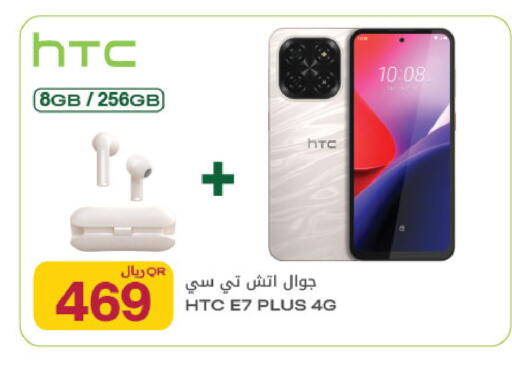 available at شركة الميرة للمواد الاستهلاكية in قطر - أم صلال