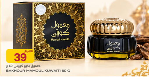available at شركة الميرة للمواد الاستهلاكية in قطر - أم صلال