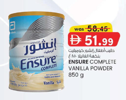 Vanilla available at ك. إم. هايبرماركت in الإمارات العربية المتحدة , الامارات - أبو ظبي