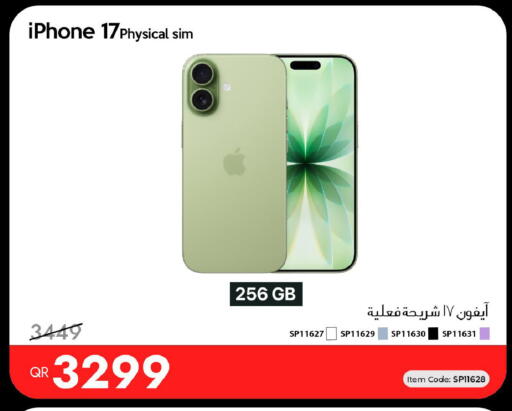 available at آي كونكت in قطر - الوكرة