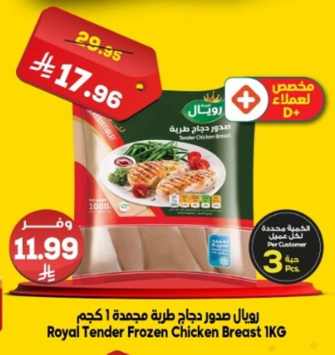 available at الدكان in مملكة العربية السعودية, السعودية, سعودية - جدة