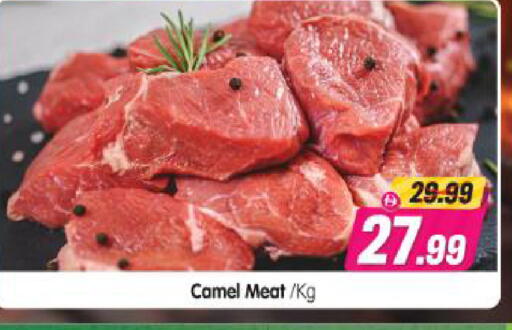 available at Al Madina Hypermarket in UAE - Abu Dhabi
