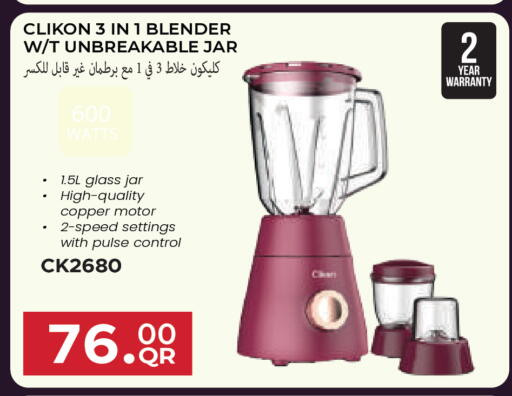 available at مجموعة ريجنسي in قطر - الشحانية