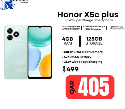available at Al Raihan Mobile in قطر - الضعاين