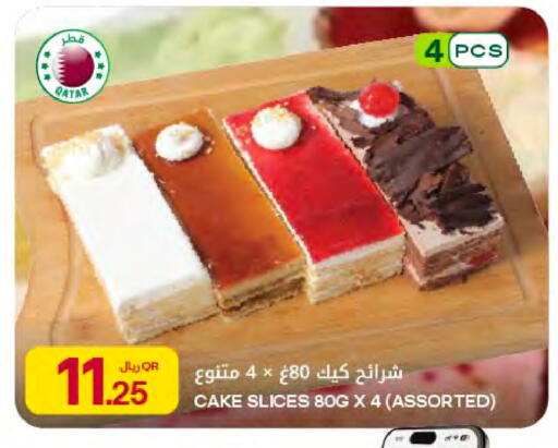 available at شركة الميرة للمواد الاستهلاكية in قطر - أم صلال
