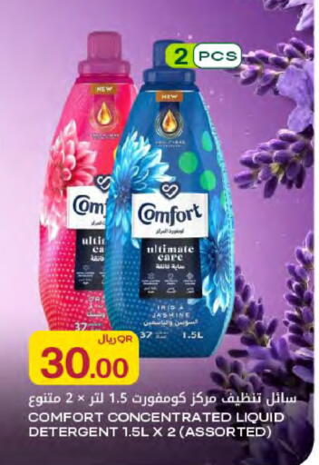 available at شركة الميرة للمواد الاستهلاكية in قطر - أم صلال